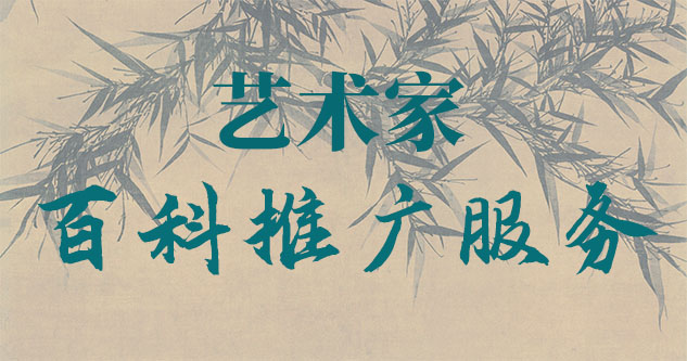 唐代佛画-聚焦百科：书法名家与字画名家的文化品牌塑造与推广战略